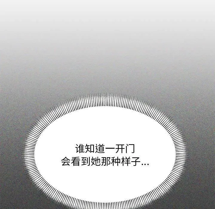 缺德邻居难相处第5話