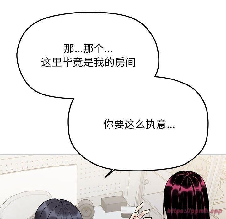 缺德邻居难相处第5話