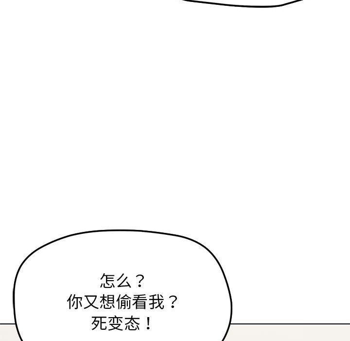 缺德邻居难相处第5話
