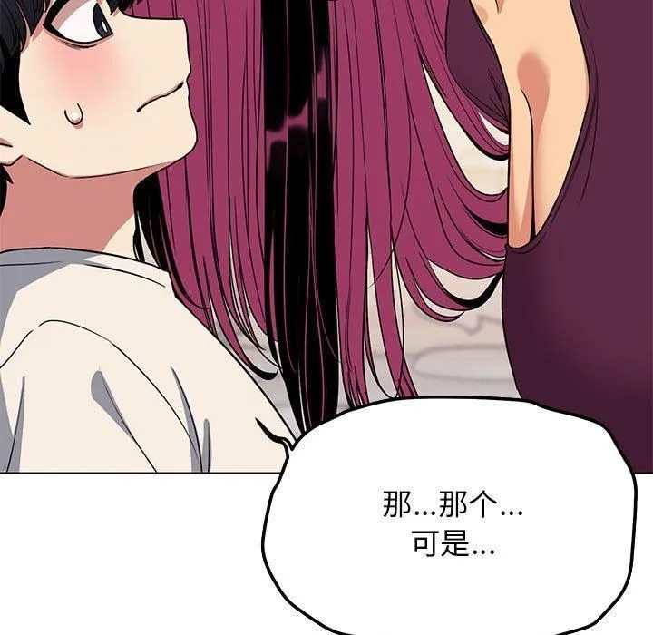 缺德邻居难相处第5話