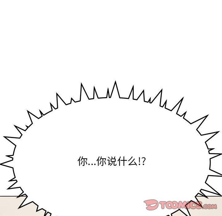 缺德邻居难相处第5話