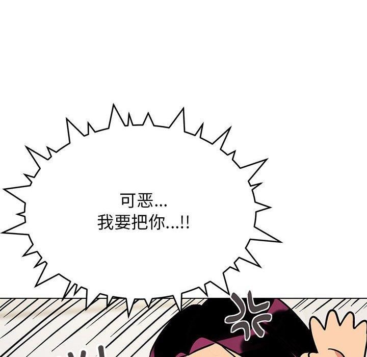 缺德邻居难相处第5話