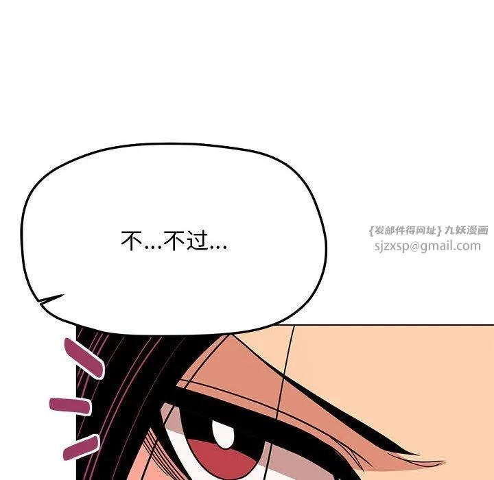 缺德邻居难相处第5話