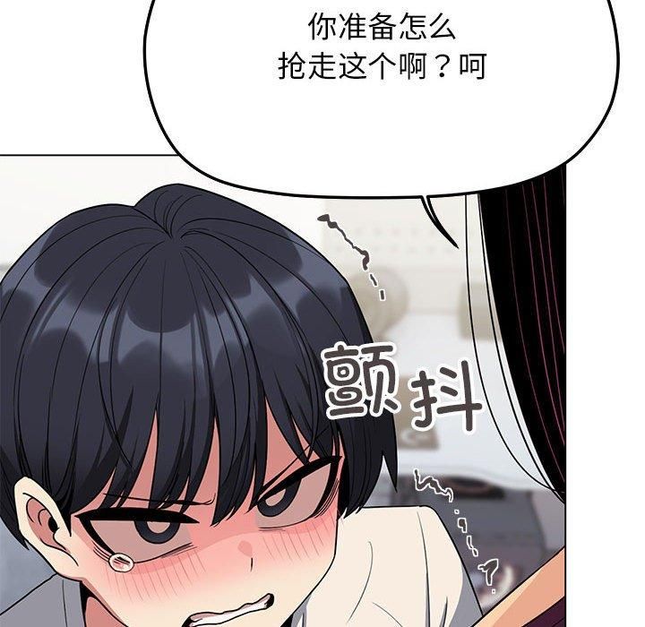 缺德邻居难相处第5話