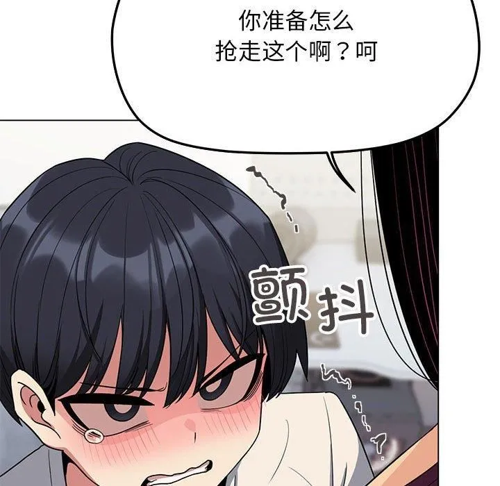 缺德邻居难相处第5話