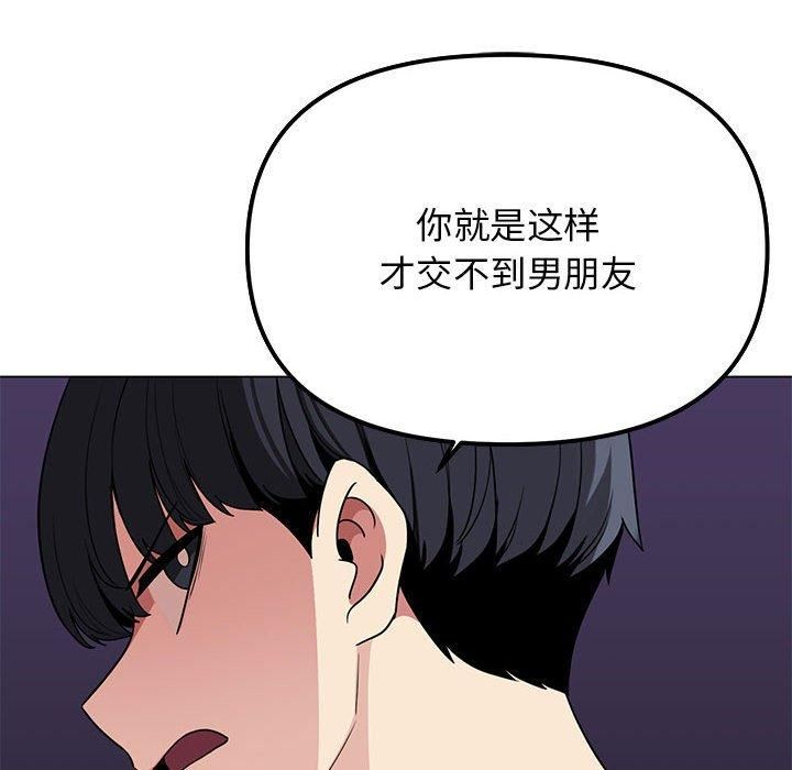 缺德邻居难相处第5話