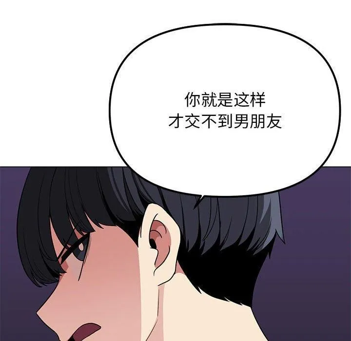 缺德邻居难相处第5話