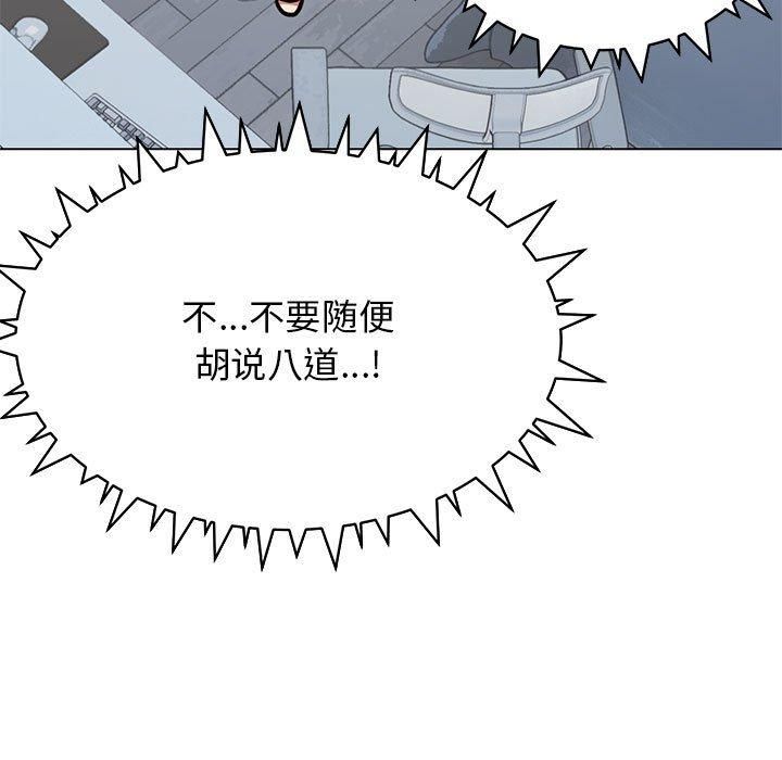 缺德邻居难相处第5話
