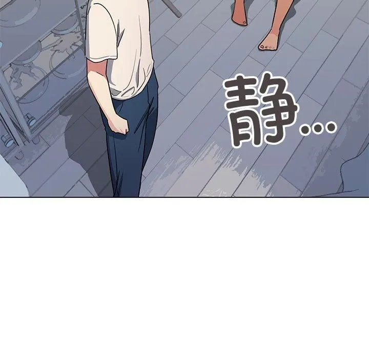 缺德邻居难相处第5話