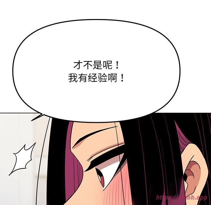 缺德邻居难相处第5話