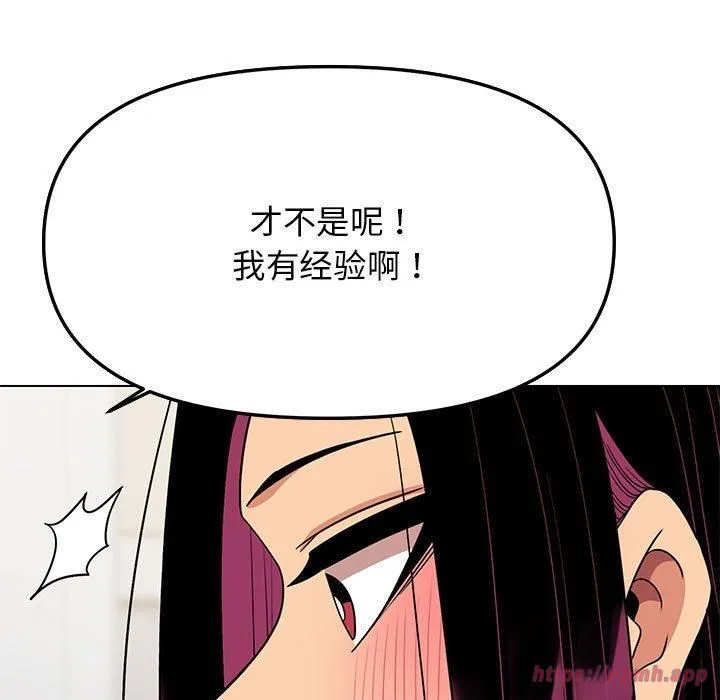 缺德邻居难相处第5話