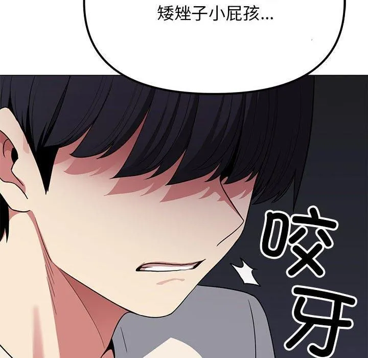 缺德邻居难相处第5話