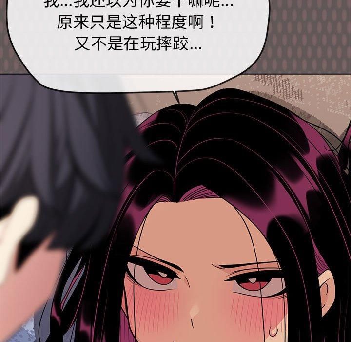 缺德邻居难相处第5話