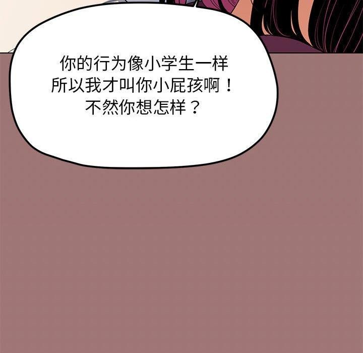缺德邻居难相处第5話