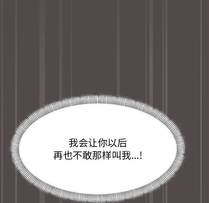 缺德邻居难相处第5話