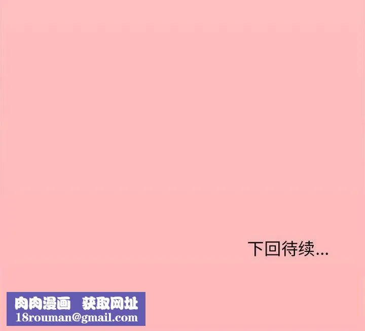 缺德邻居难相处第5話