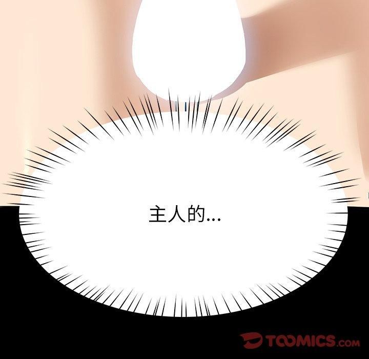 后宫之王第6話