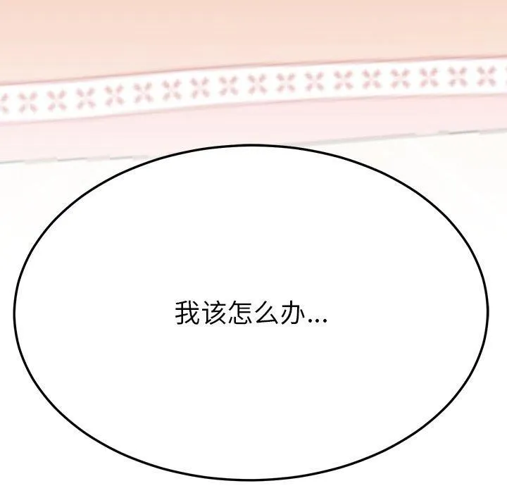 后宫之王第6話