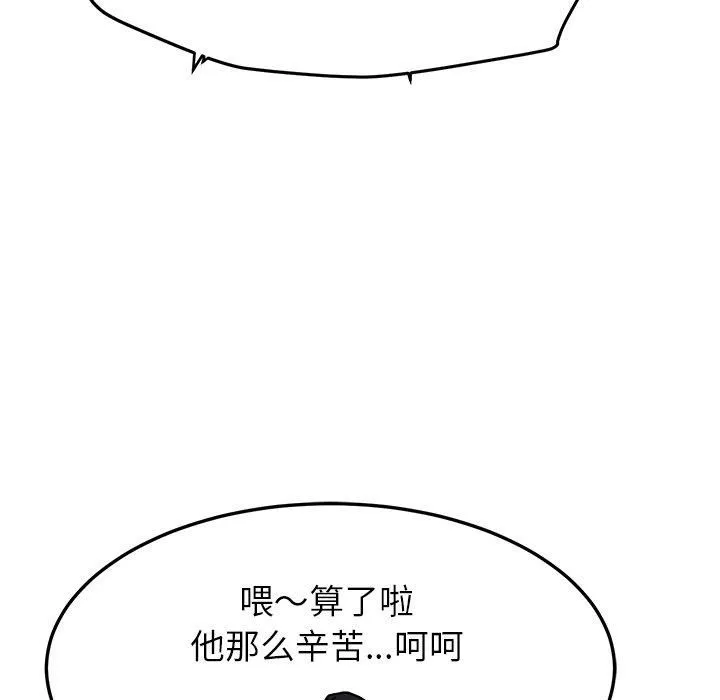 后宫之王第6話