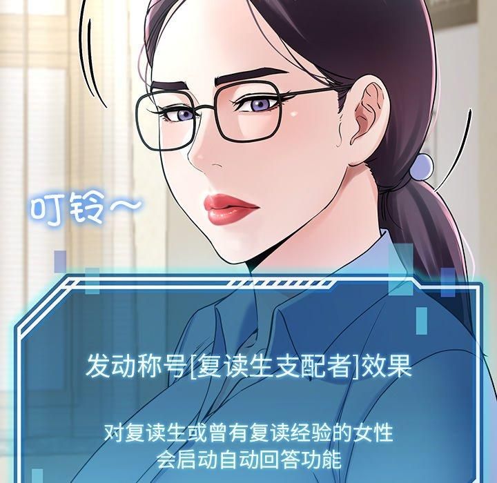 后宫之王第6話