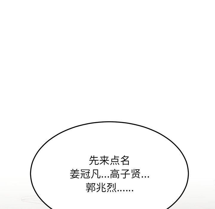 后宫之王第6話