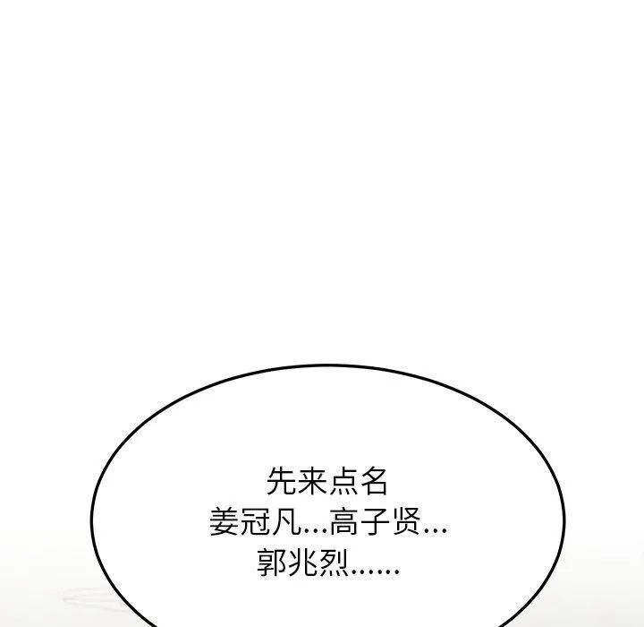 后宫之王第6話