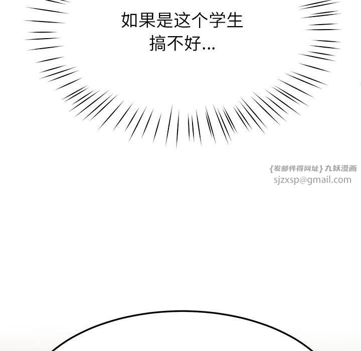 后宫之王第6話