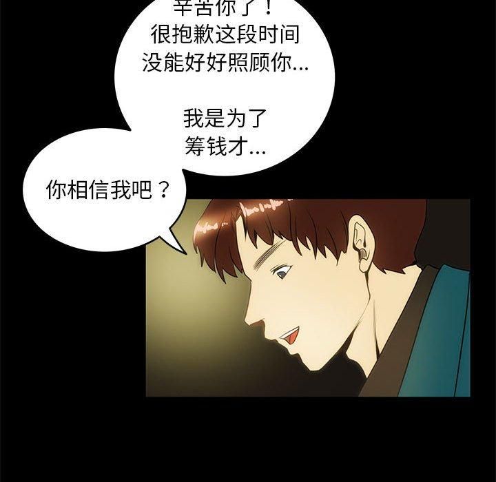 夜之花第9話