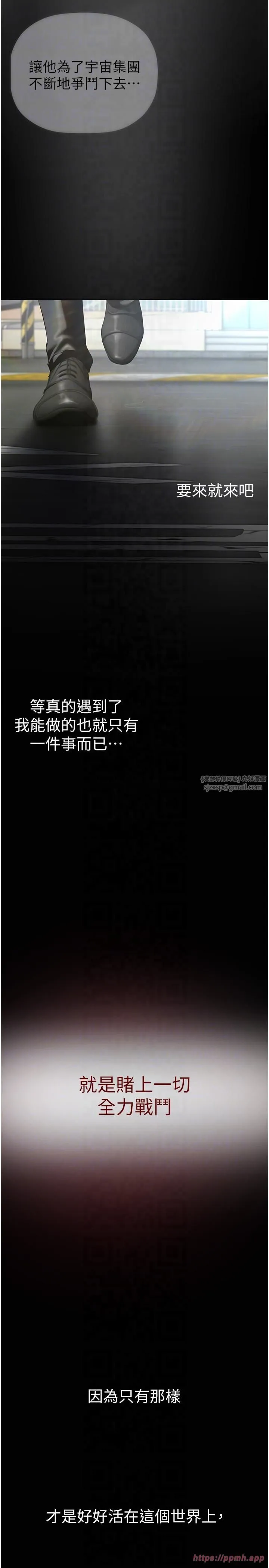 美麗新世界第262話最終話-美麗新世界