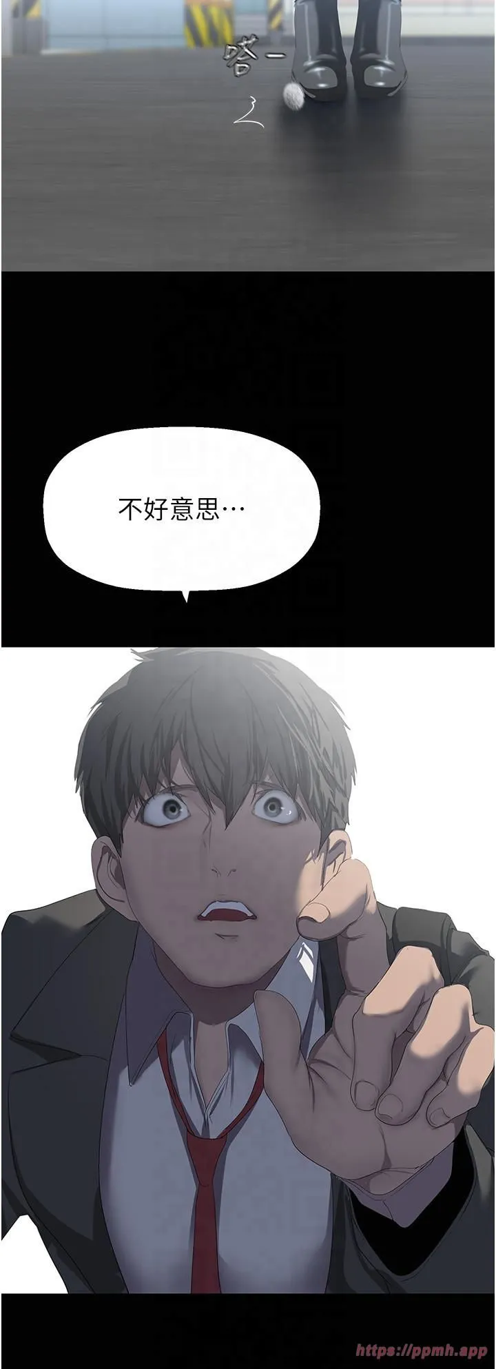 美麗新世界第262話最終話-美麗新世界