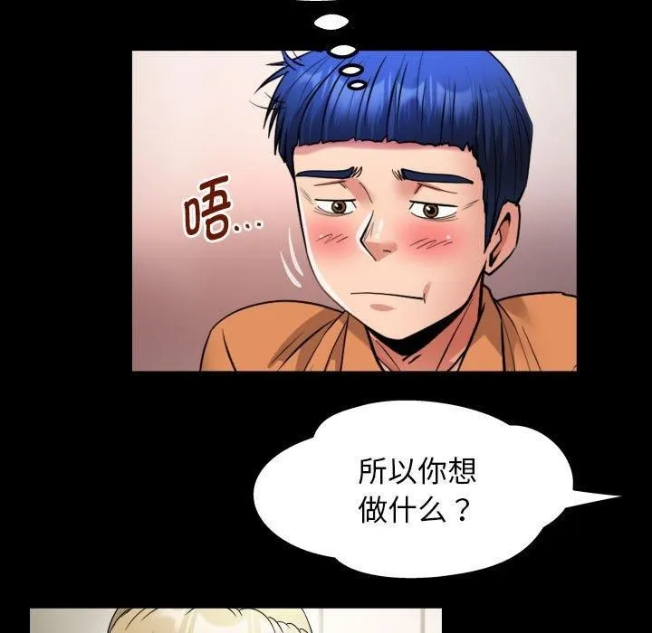 私密的牵绊第27話