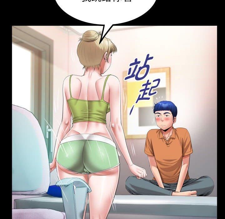 私密的牵绊第27話
