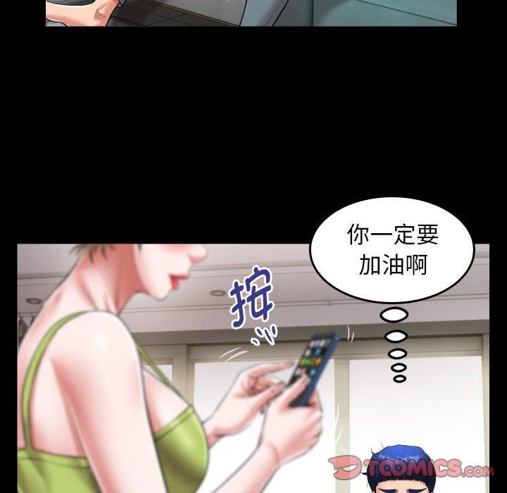 私密的牵绊第27話