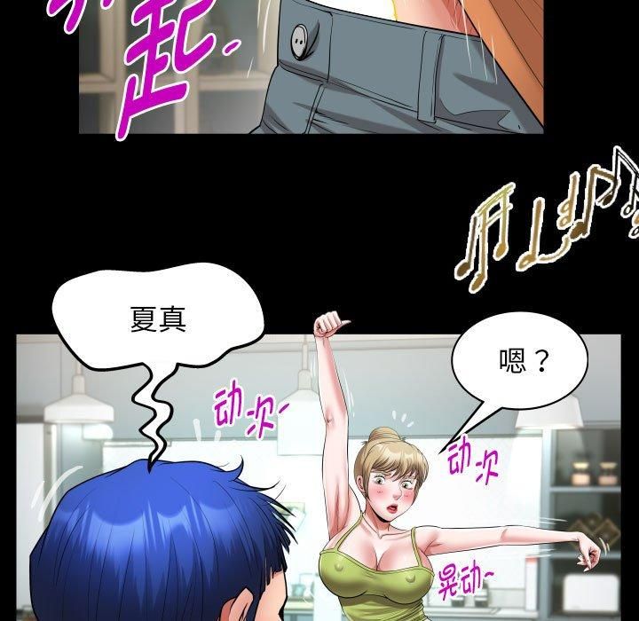 私密的牵绊第27話