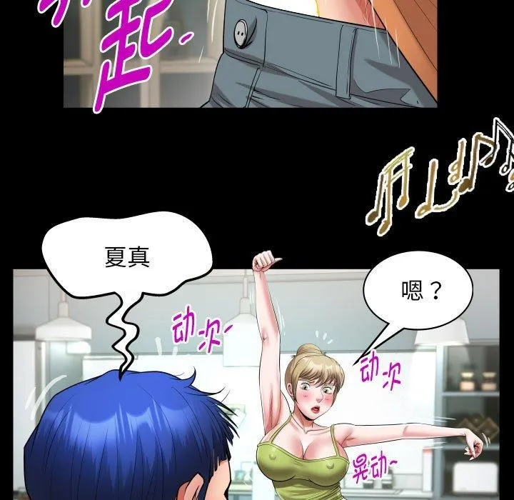 私密的牵绊第27話