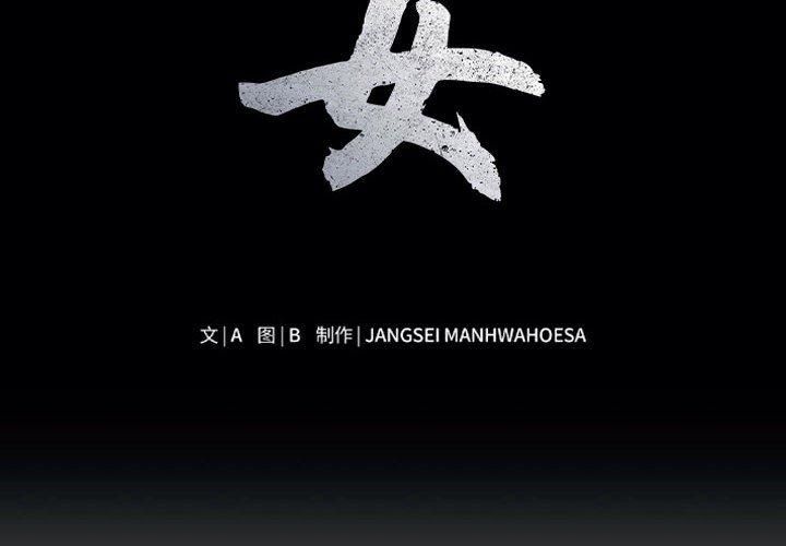 母女第17話