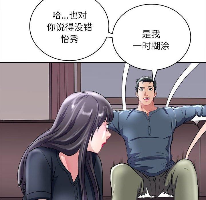 母女第17話