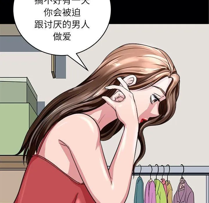 母女第17話