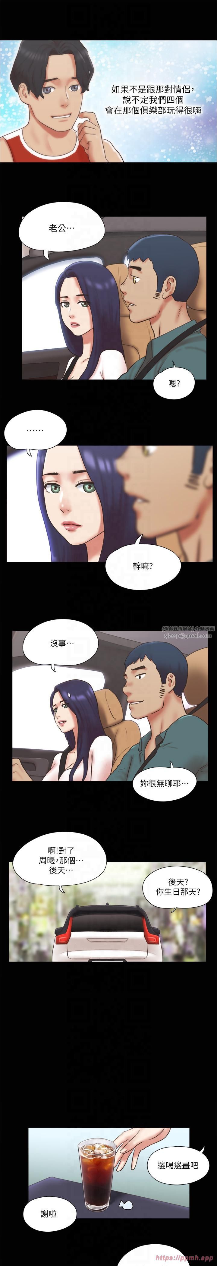 协议换爱(无码版)第79話-被兩個男人征服的快感
