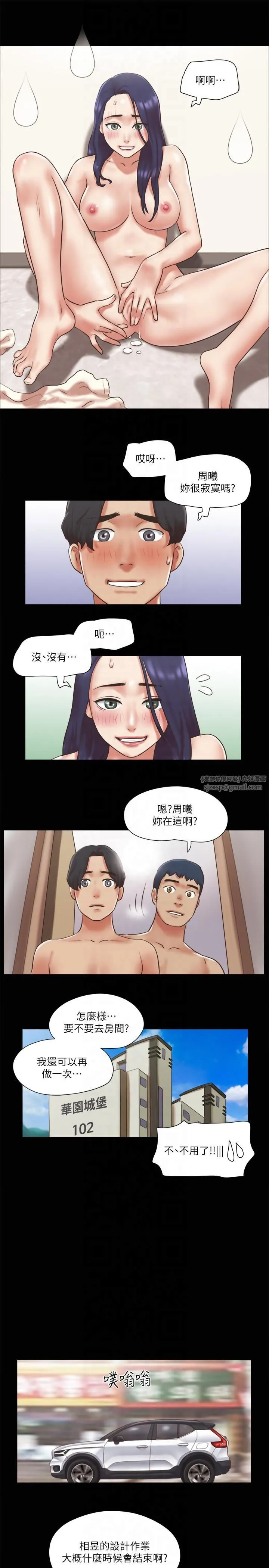 協議換愛(無碼版)第79話-被兩個男人征服的快感