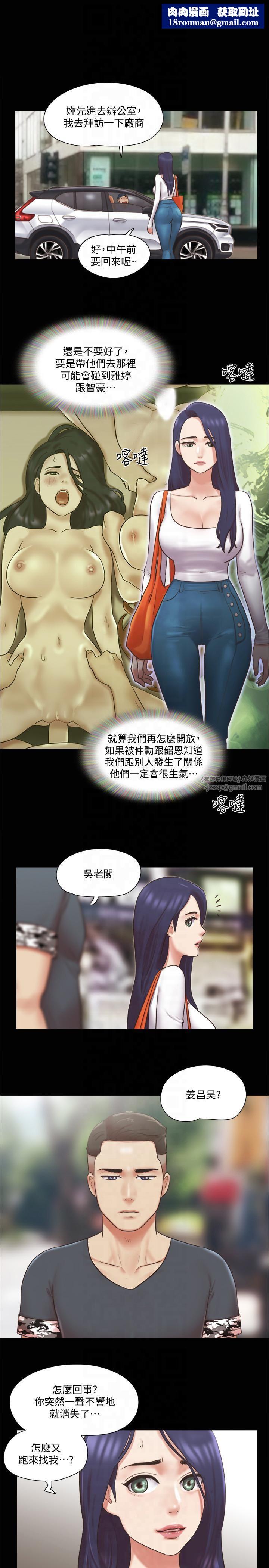 协议换爱(无码版)第80話-昌昊的威脅