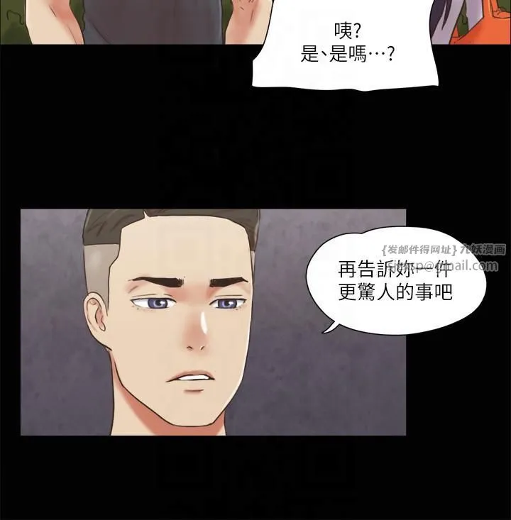 協議換愛(無碼版)第80話-昌昊的威脅