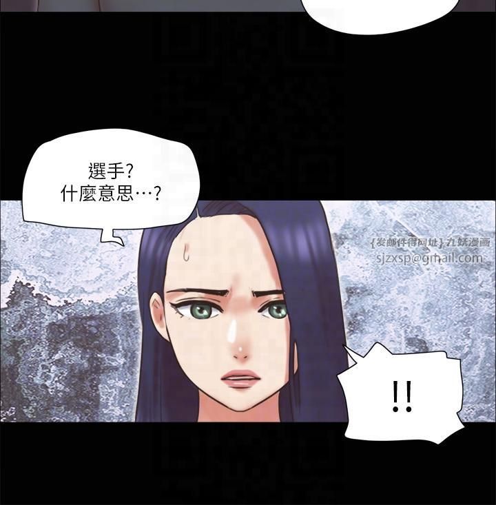 协议换爱(无码版)第80話-昌昊的威脅