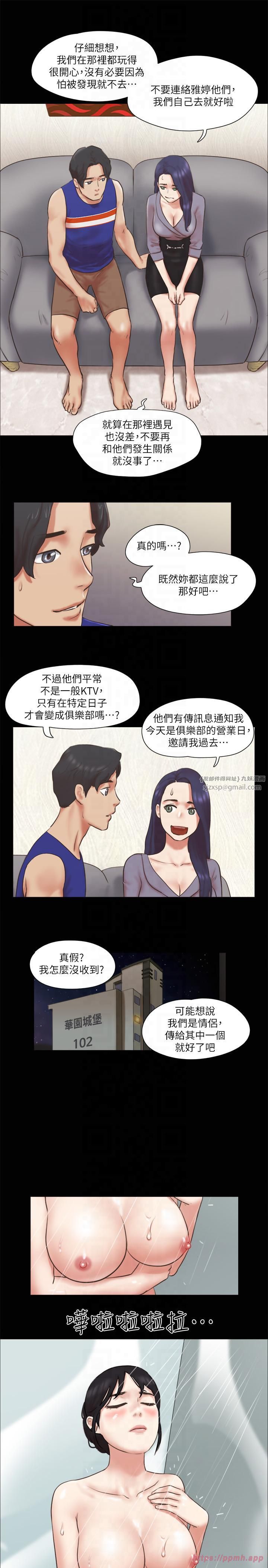 协议换爱(无码版)第80話-昌昊的威脅