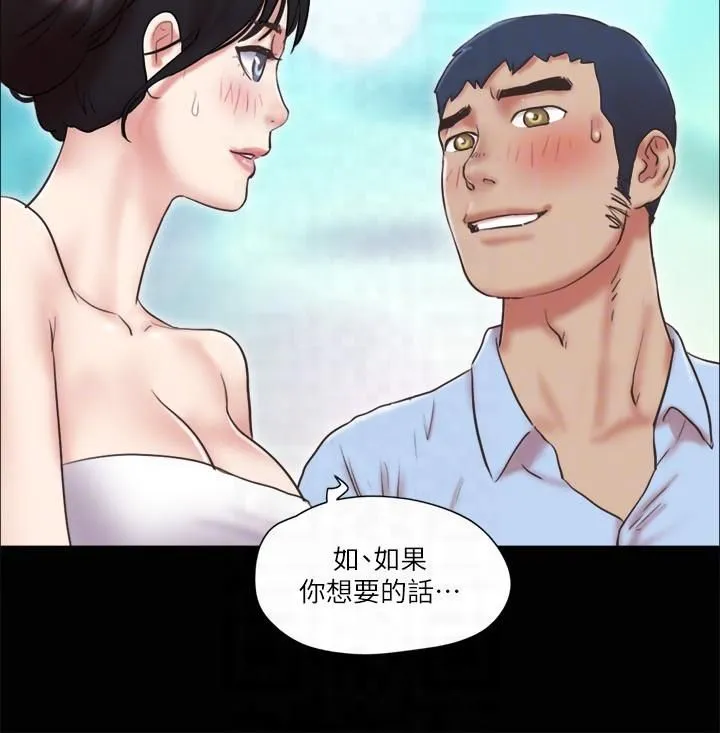 協議換愛(無碼版)第80話-昌昊的威脅