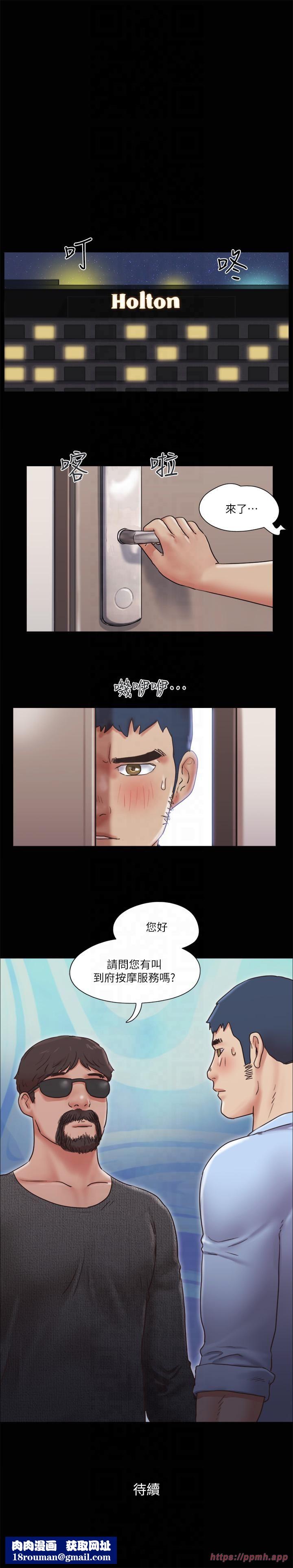 协议换爱(无码版)第80話-昌昊的威脅