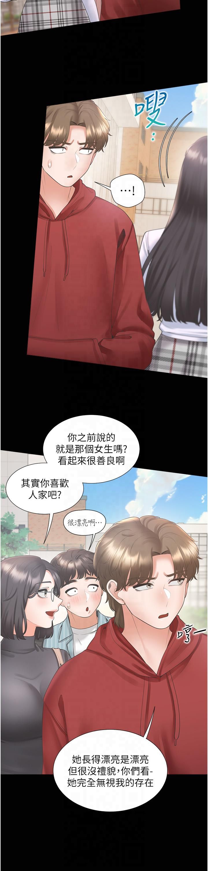 同居上下舖第102話-爸爸會一輩子守護妳