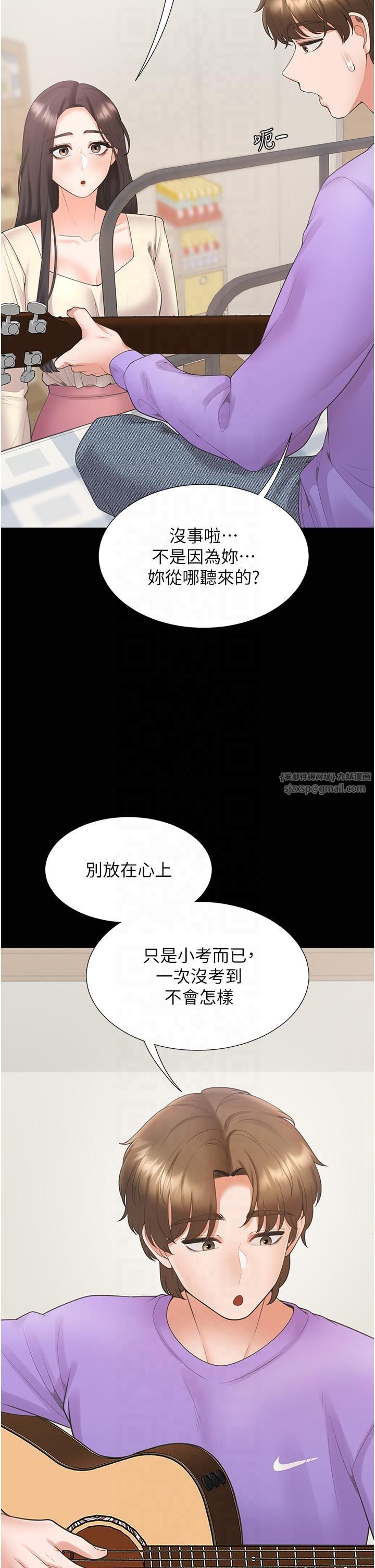 同居上下舖第102話-爸爸會一輩子守護妳