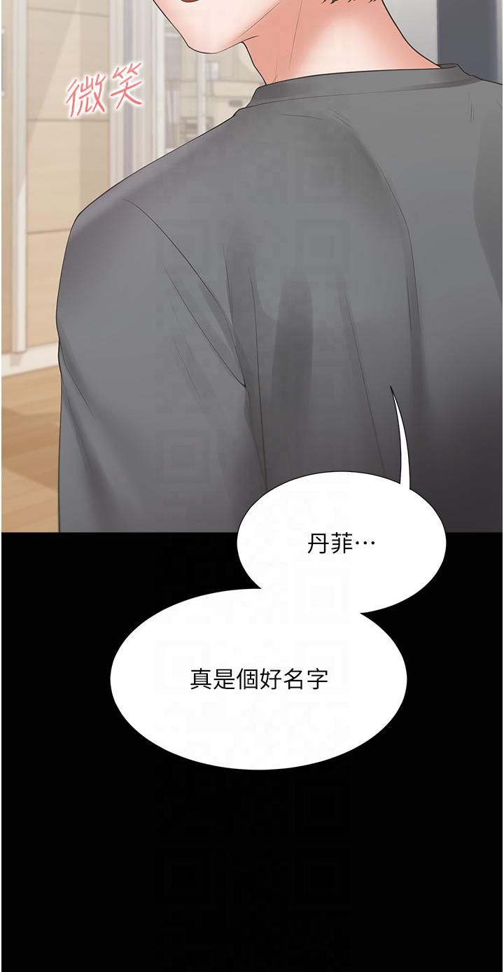 同居上下舖第102話-爸爸會一輩子守護妳