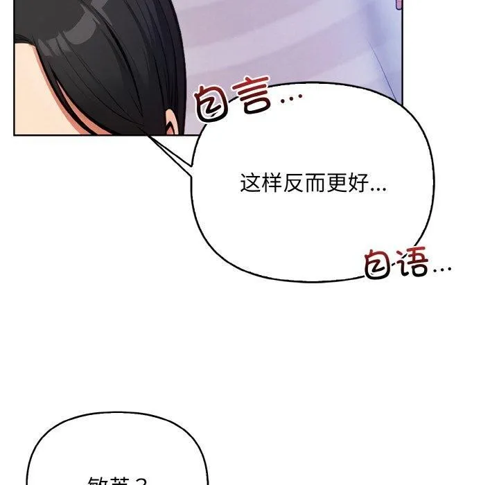情侣游戏第13話